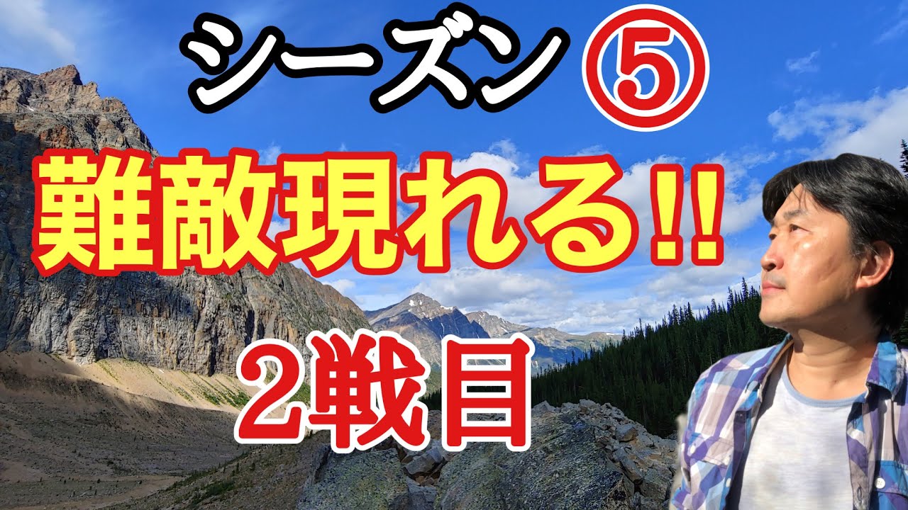 超早碁シーズン⑤ー2戦目。強敵と乱打戦!!