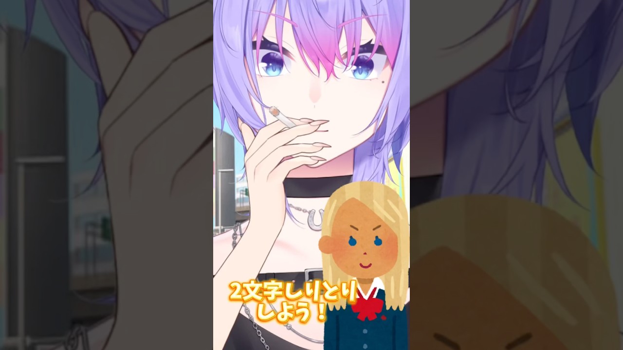 2文字しりとりしよう #vtuber #shorts #live2d