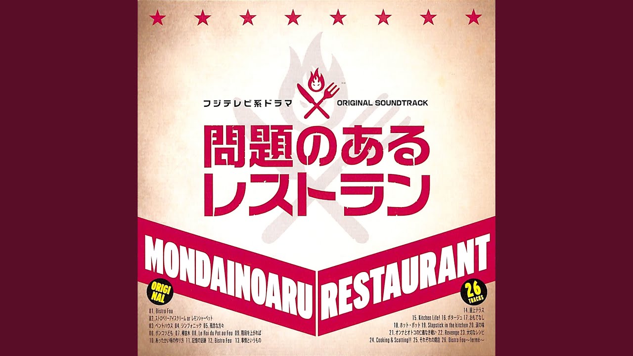 あったかい味の作り方