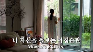 6 AM Morning Routine for a Peaceful Mind 🌤️ | 5 Self-Care Habits & Hosting Friends