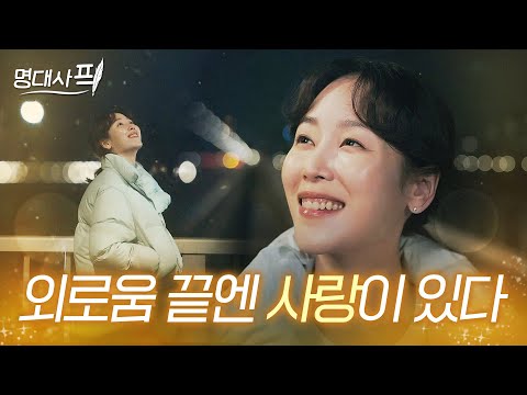 함께 있어도 외로움을 느끼는 사람들에게💔 | 러브 미 | JTBC 260123 방송 외
