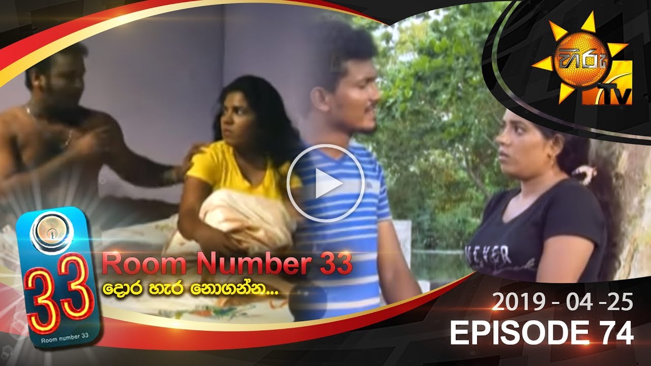 number one for me lyrics Room Number 33 | Episode 74 | 2019-04-24
