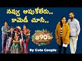90’s Kid marks Comedy || నవ్వకుండా ఉండలేరు..