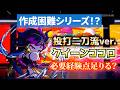 【検証】2枠目。クイーンココロ作成に必要な経験点は？知識総動員して限界に挑む！【パワプロ2024-2025】