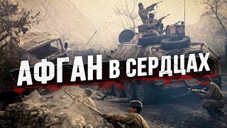 Афганская Война Глазами Офицеров Спецназа