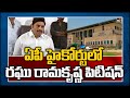 MP Raghurama Krishna Raju files petition in AP High Court