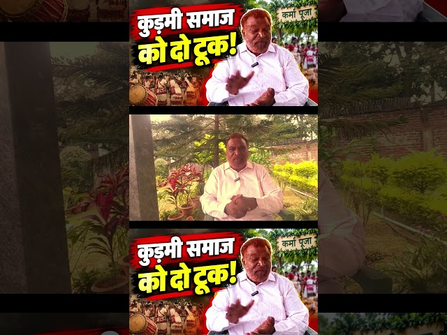 कर्मा पूजा और ST दर्जे पर देव कुमार धान का बड़ा बयान, मचा विवाद