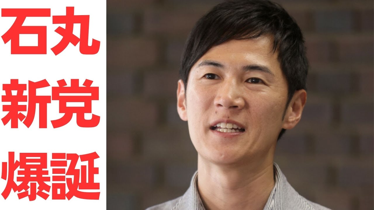 石丸伸二氏の東京都議選に向けた新党結成報道｜動画内容を整理のサムネイル