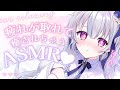 【ASMR / 黒3Dio】癒しあまとろお耳マッサージ多めASMR💙囁き/耳ふー/ジェルボール/ジェルパフ/オノマトペ/炭酸泡/タオル【#新人vtuber #ひいろライブ】