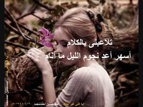 إيه اللى غير حالك احمدحسين احمدمحمد