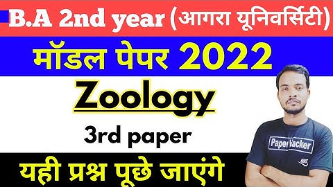 Bsc 2nd year Zoology 3rd paper/ 2022 important question/ @paperhacker Shukla study point