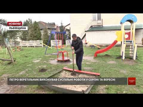 Неплатник аліментів показав як відробляв борг на суспільних роботах Новини Львова