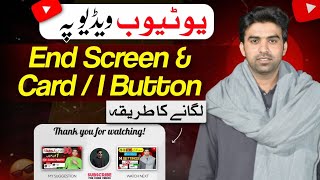 Youtube Video Pe End Screen & Card Kaise Lae How To Add I On & End Screen On Videos