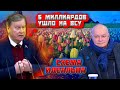 🔥🔥🔥російським чоловікам ввели НЕСПОДІВАНУ ЗАБОРОНУ в рф! Відплата була МИТТЄВА! Закупили Україні...