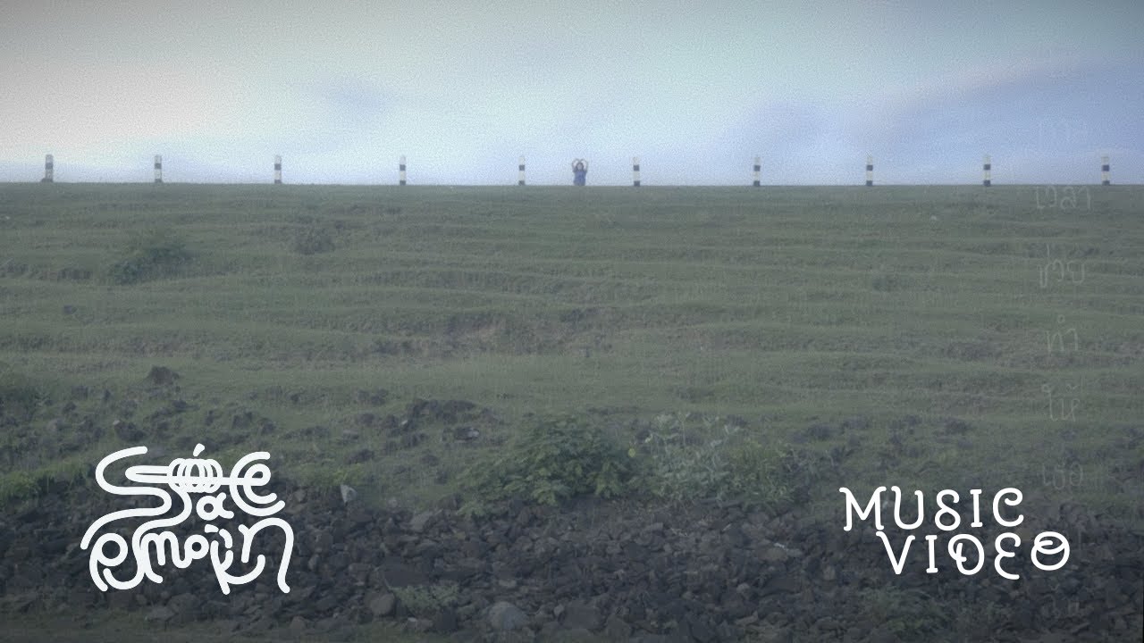 SPACE PUMPKIN x Romancerr - แด่เธอในอีกด้านหนึ่งของกระจก (Official Lyrics Video)