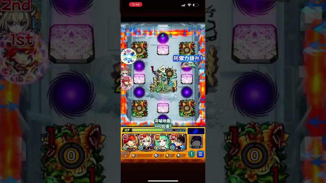 怪物彈珠 破界之星墓10  六分鐘周回
