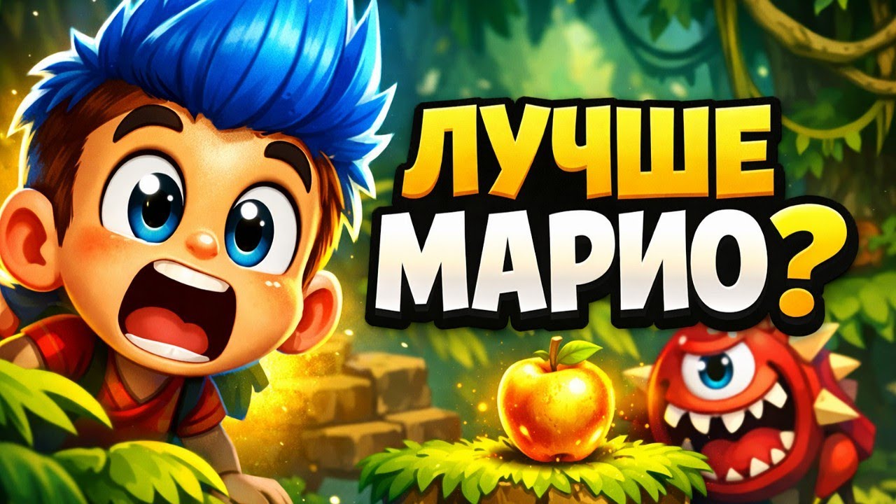 ЛУЧШЕ, ЧЕМ МАРИО? 🐒 Jungle Adventures 3: Обзор бодрого платформера