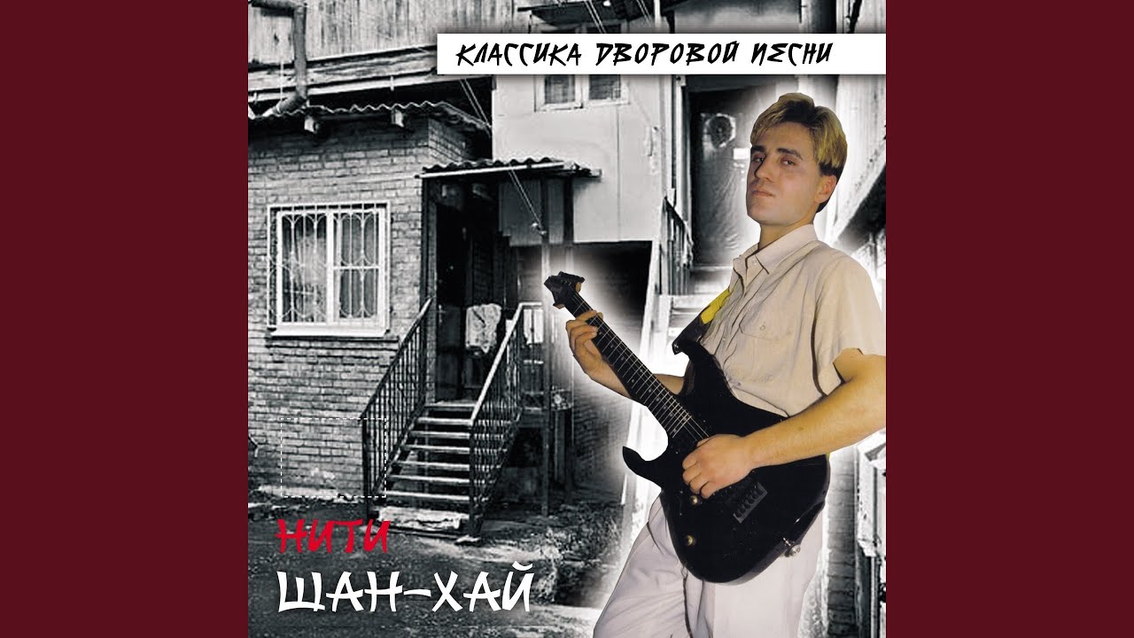 Шанхай группа Шанхай группа