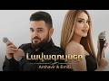 ❤️‍🔥 Arshavir Martirosyan & Emili– TOP 2026 Mix 🔥 Erger 2026