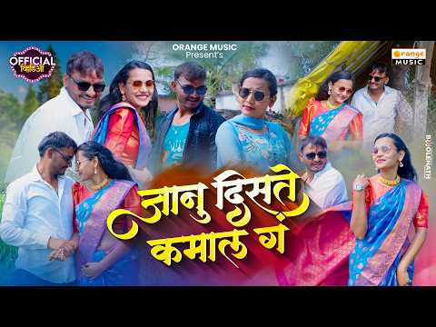 तु दिसते कमाल गं | Tu Disati Kamal Ga | Raju Nadaf | Sajan Bendre | New Marathi Song | Orange Music