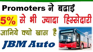 JBM Auto why promoters are so bullish in their company || JBM Auto share review