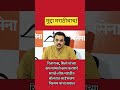 💯बिझनेसच्या भाषेत मराठी कुठे?🤔#trending #viral #shortvideo #shorts #breakingnews #shortsfeed #news