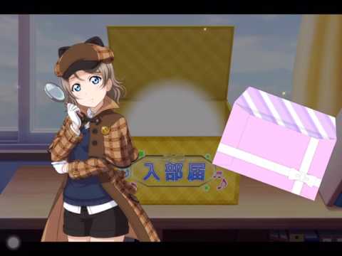 スクフェス 4周年記念勧誘を引いてみます