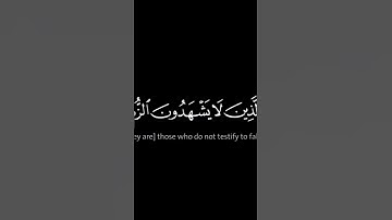 #سورة_الفرقان #القرآن_الكريم #قرآن #اكسبلور #محمد_اللحيدان