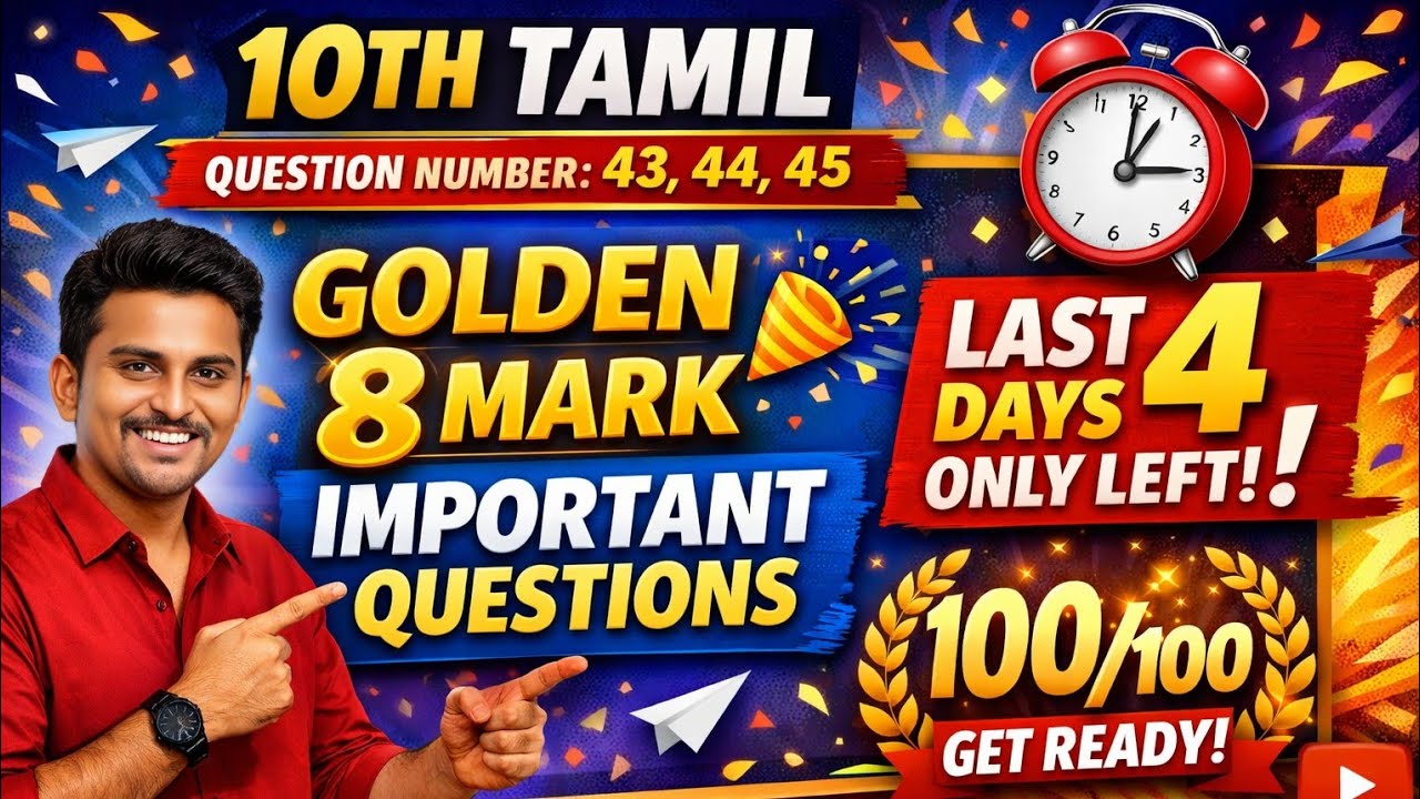 10Th TAMIL - 43,44,45 நெடு வினாக்கள் 8 Mark Questions 💯 இது தான் வரும் 🤫#10th #தமிழ் #tamil #exam 