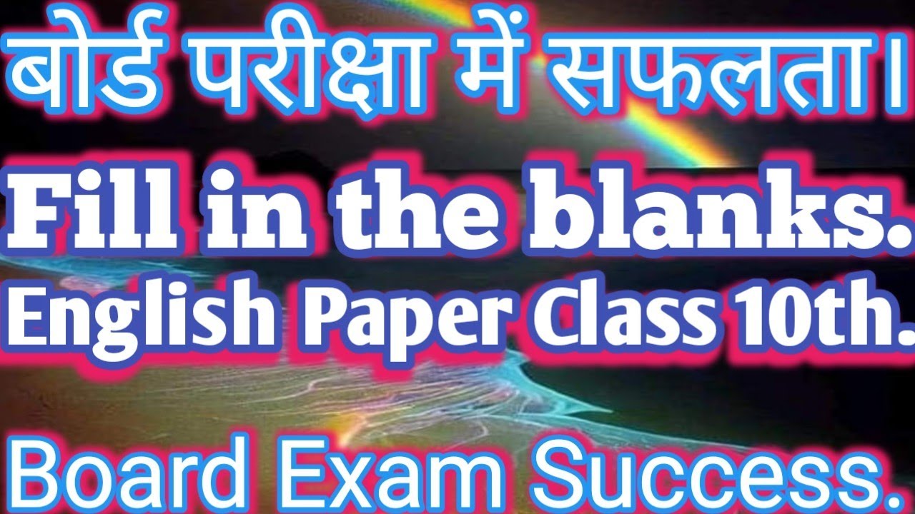 English Paper Class 10th | Fill in the Blanks (2) | @DearSir - YouTube