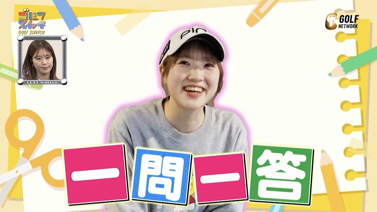 柊亜 プロテスト合格応援】得意クラブはドライバー！松原柊亜（しゅあ