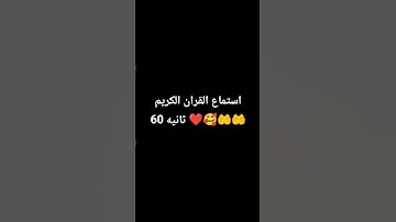 #تلاوة_خاشعة #تلاوة_هادئة #إسلام_صبحي #اسلام_صبحي #خواتيم_سورة_المؤمنون #سورة_المؤمنون