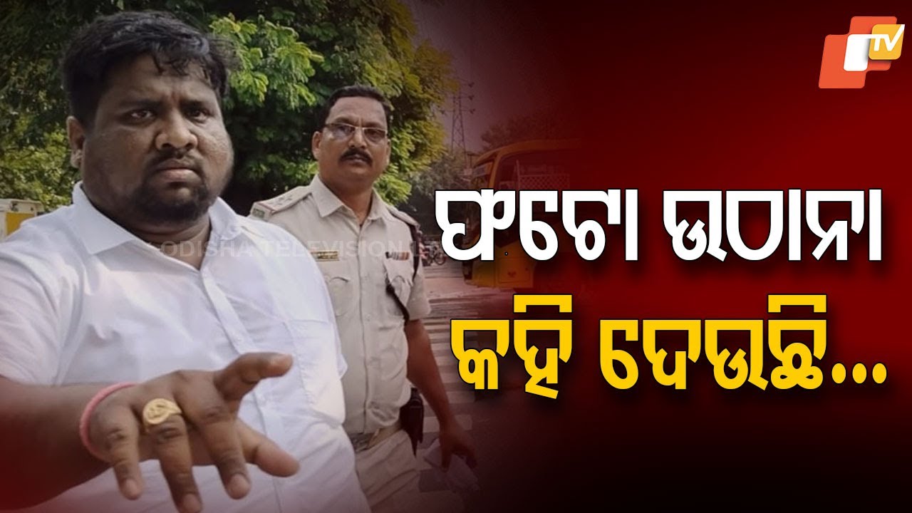 Middleman Sandeep Pradhan Caught with Fake ID While Entering Lok Seva Bhavan