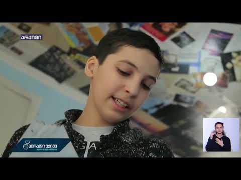 გიგის ისტორია