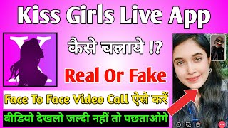 Kiss Girls Live Video Chat App || Kiss Girls App Kaise Use Kare || Kiss Girls App Real Or Fake screenshot 4