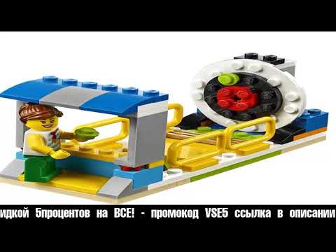 Конструктор LEGO Creator 31095 Ярмарочная карусель