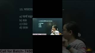 WBSSC GROUP C AND GROUP D GK | ISRO কবে প্রতিষ্ঠিত হয়েছিল | মহাকাশ সংস্থা