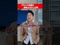 ブラック企業を辞めようとしたら地獄になった