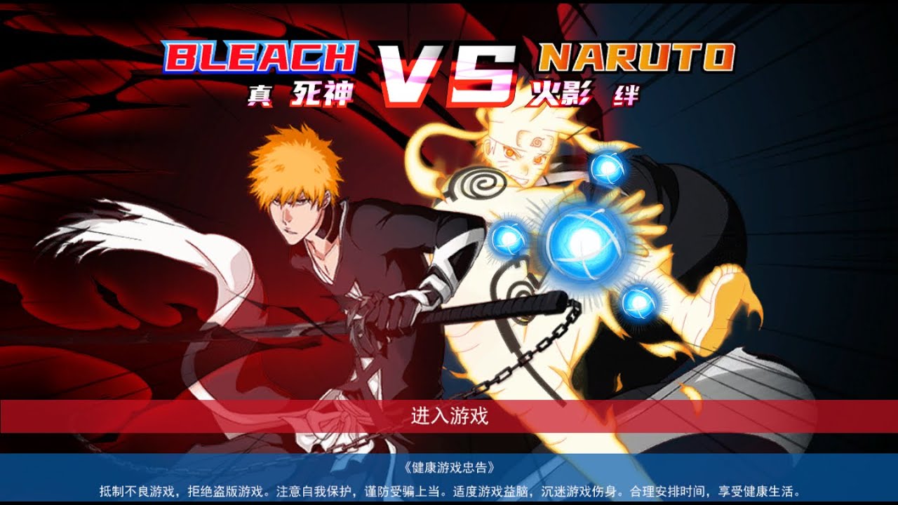 Bleach Vs. Naruto: Battle for Supremacy, Game Ideas Wiki