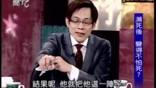 新聞挖挖哇:我曾經瀕死7 7 20121031
