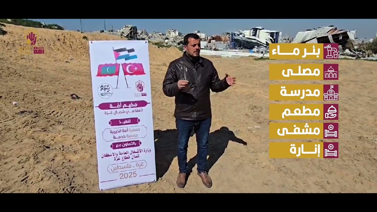 مخيم أمة.. أمل جديد لأهل غزة