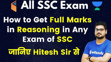 How to Get Full Marks in Reasoning in Any Exam of SSC | जानिए Hitesh Sir से
