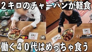 埼玉)働く男達２００人の平日昼めし。ドカ盛りめしを軽々食べる男だらけの食堂の平日が凄すぎる