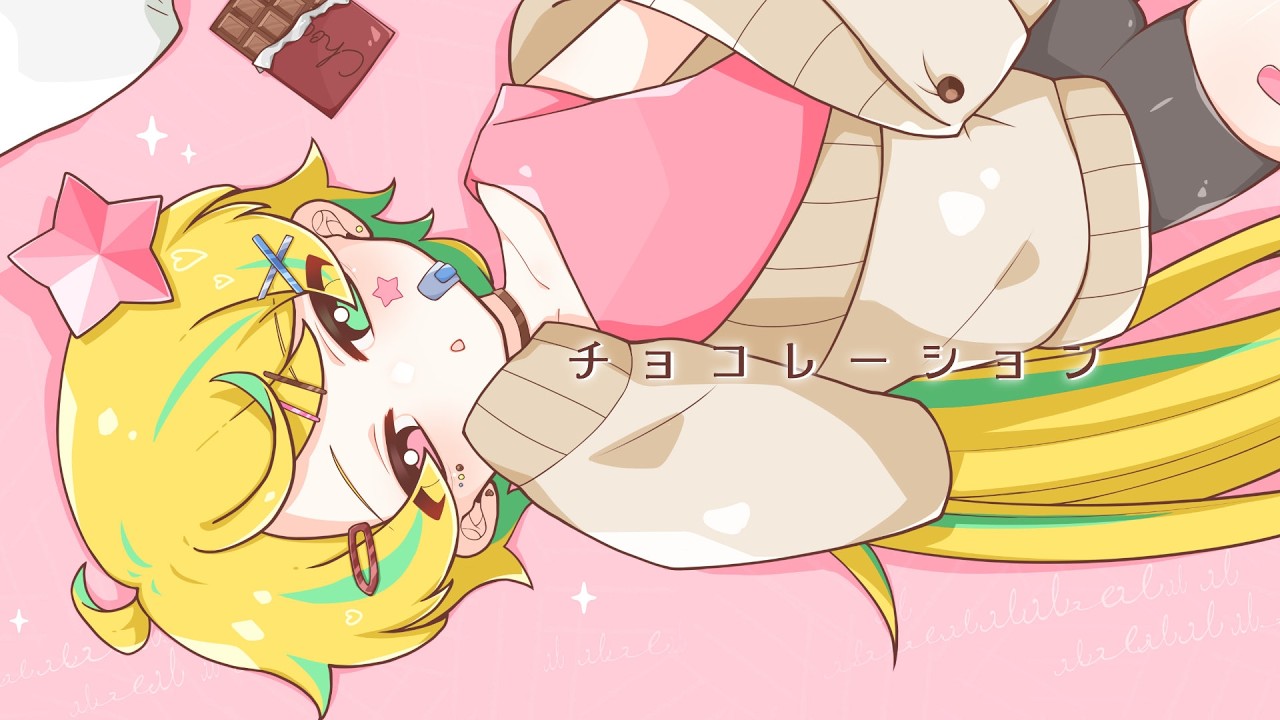 チョコレーション / Tensions covered by ななはちななし