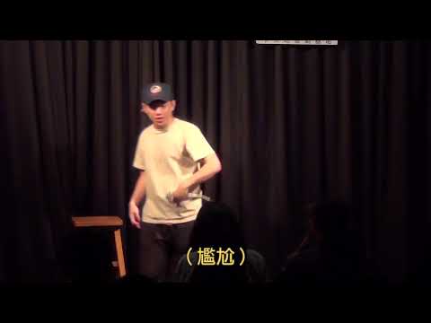 OPenmic練習：卡米地成發初登場精華（帥哥+檸檬雞）