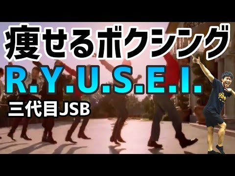 [ ボクササイズ ] 音楽に合わせて マンションOK の 有酸素運動 ！[ 痩せるダンス エアロビクス ]