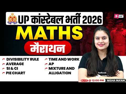 UP Police Math Marathon Class | UP Police Constable Math Practice Set 2026 | by Nisha Mam | Testbook