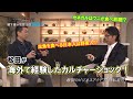 橋下徹も松田公太も政治家を辞めて人間らしくなった！？海外での生活で経験したカルチャーショックとは？/みんなのJAPAN MOVE/ゲスト:松田公太/vol.1/サンテレビ・BS12にて毎週放送中！