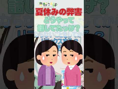 夏休みずっとゲームをしていたら始業式で話し方がわからなくなった話 #shorts #vtuber #音野ことは #切り抜き #バーチャルyoutuber