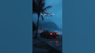 قران كريم #تلاوه جميلا #المصحف #اكسبلور #راحة_نفسية 💙🎧